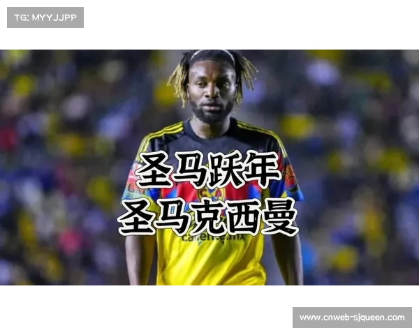 朗斯5-0狂胜巴黎FC登顶积分榜，圣马克西曼替补登场两度助攻